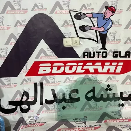 شیشه بغل کیا ریو